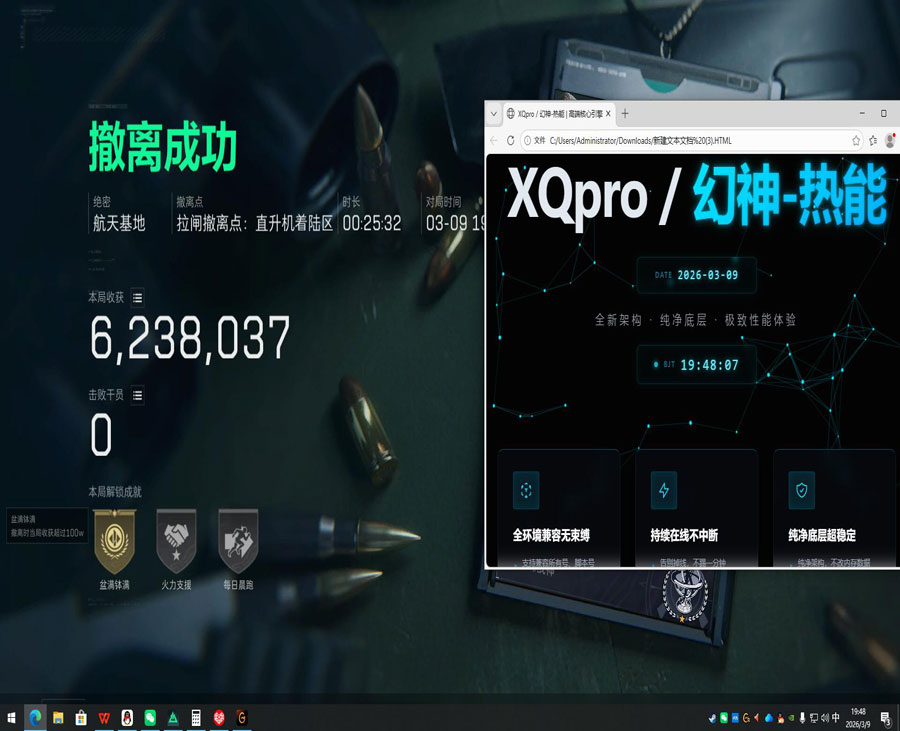 轩逸三角洲辅助透视自瞄效果