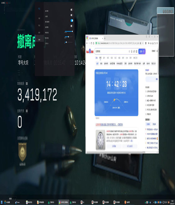 轩逸三角洲辅助软件效果